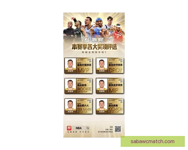 东契奇经纪人声明将申请特殊情况豁免以争取参与奖项评选