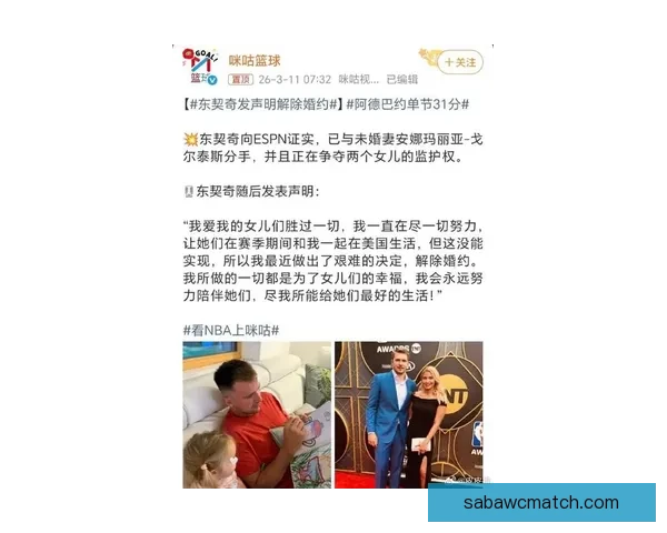 东契奇经纪人声明将申请特殊情况豁免以争取参与奖项评选