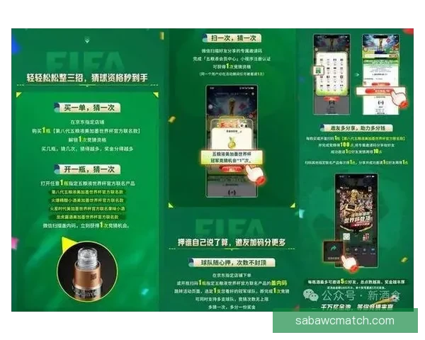 世界杯竞猜盛宴开启，精准预测赢大奖，掌握赛场动向一秒制胜